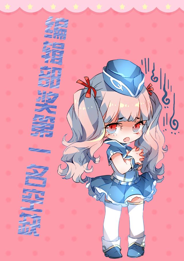 腾讯动漫第三回“编辑部奖”获奖作品揭晓!