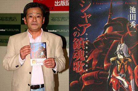 池田秀一,代表作《高达》夏亚,《柯南》赤井秀一