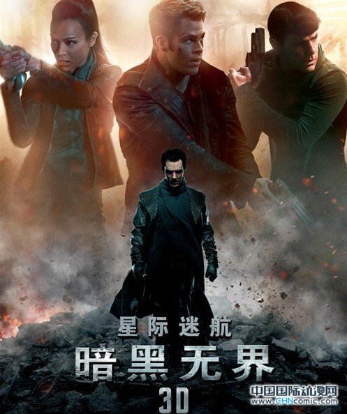 《星际迷航2》内地首日票房2500万