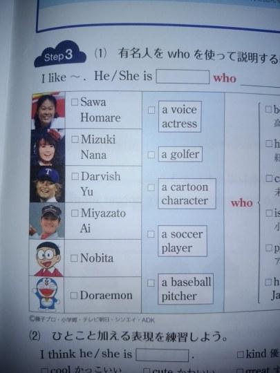 水树奈奈登上日本英语教科书