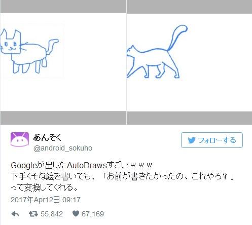 谷歌公開傻瓜畫圖工具 吉崎觀音用來畫藪貓