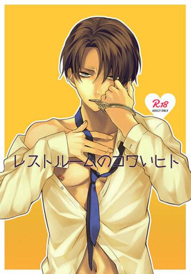 《进击的巨人》兵长乳头激凸鼠标垫发售