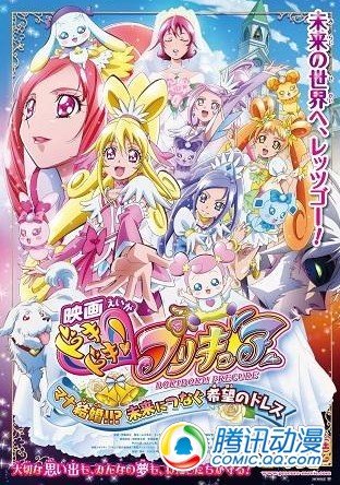  剧场版《光之美少女》预告片公开