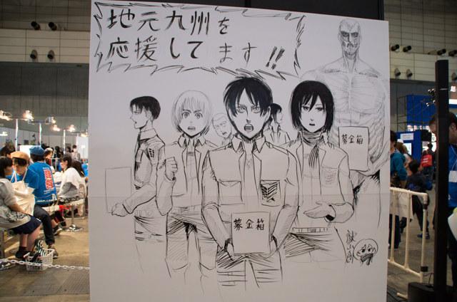 谏山创现身NICONICO超会议为九州募捐