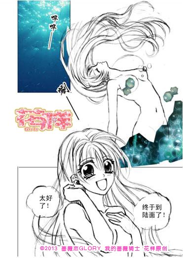 蔷薇恋GLORY老师新作《我的蔷薇骑士》