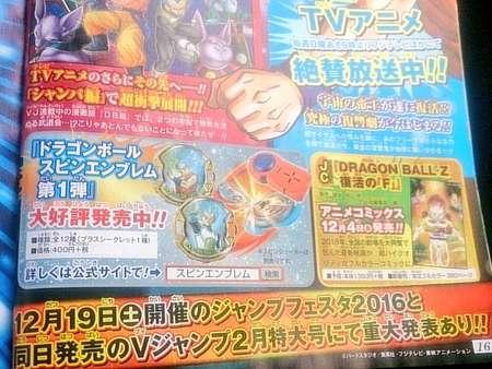 《龙珠超》将有重大发表消息公布