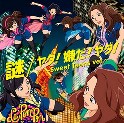 La PomPon《柯南》新OP曝怪盗风MV