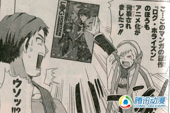 《记录的地平线》TV动画今秋将播出