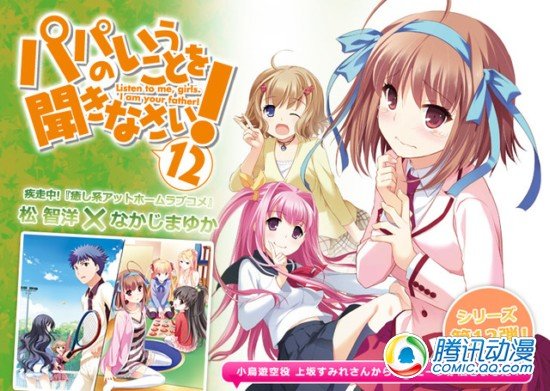 《听爸爸的话》本月22日公布新情报