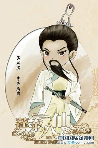  古装神话剧《蓬莱八仙》曝Q版海报