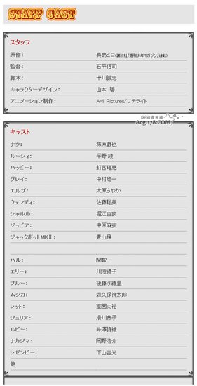 《妖精的尾巴X圣石小子》预告情报