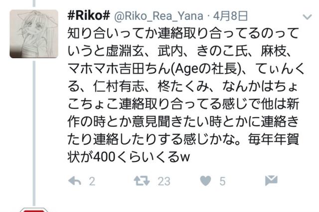 牛皮吹破了！島國裝X網友被麻枝准打臉