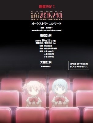  音乐会“魔女Kiss之夜”10月开演