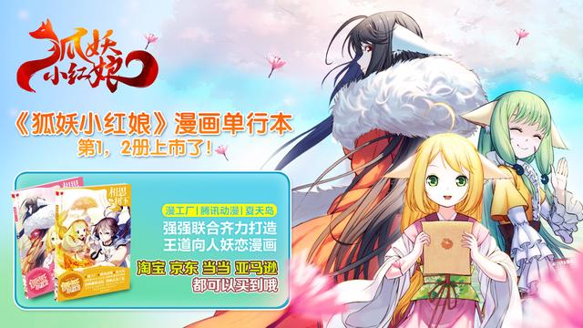 五一来广州萤火虫,腾讯动漫周边大曝光!