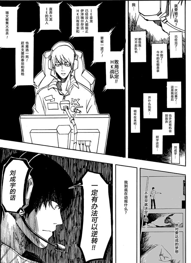 腾讯动漫第九回编辑部奖获奖作品揭晓!