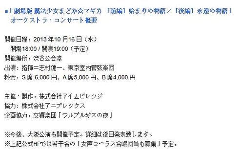  音乐会“魔女Kiss之夜”10月开演