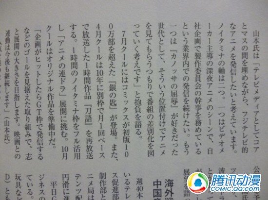  荒川弘《银之匙》今年夏季将开播