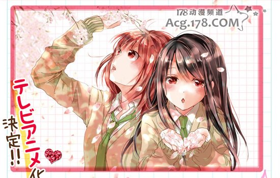  动画《恋爱研究所》定档7月份播出