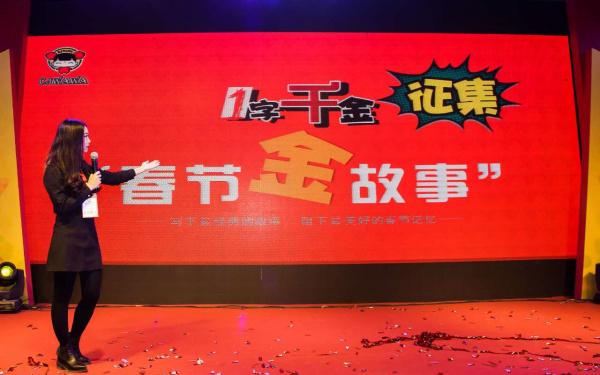 “春节金故事”征集大赛启动新闻发布会在北京文博会举办