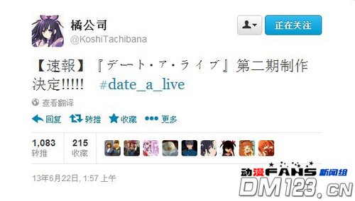 《约会大作战》动画第二季制作决定