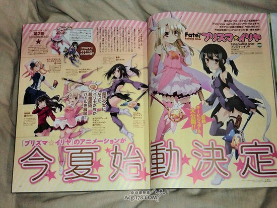 《魔法少女伊莉雅》最新视觉图公开