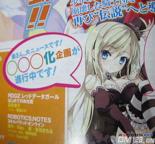 《我的脑内恋碍选项》将有重大发表