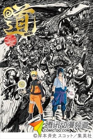 尾田×岸本！《火影忍者》官方书籍引关注