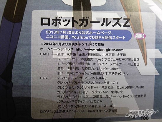 新动画《机器人少女》明年1月公开