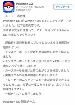 一片哀嚎 《精灵宝可梦 GO》游戏更新 封杀“外挂”