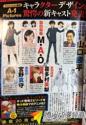 大换血!《魔术快斗》新声优阵容公布