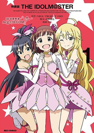  ACE发售剧场版《偶像大师》纪念票