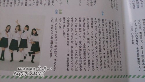  山本宽称《Wake Up》成功建铜像