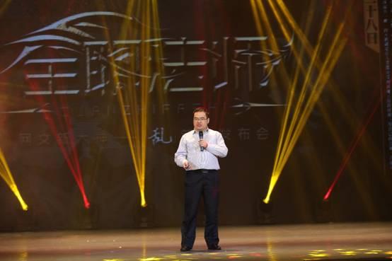 阅文集团《全职法师》发布会上海揭幕