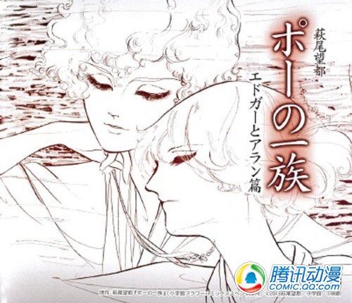 《波之一族》新版CAST登台朗读会