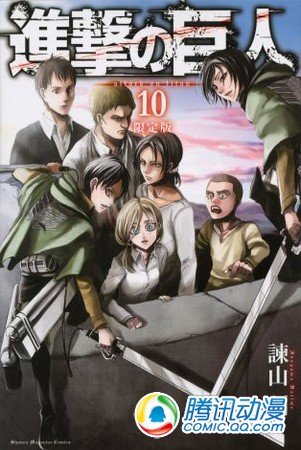 《巨人》10本单行本全部名列前20名