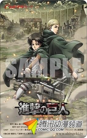 兵长×团长！《进击的巨人》新预售票公布