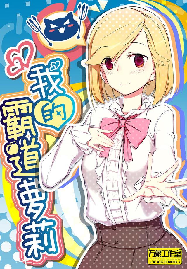 万象漫画聚力来袭，八部爆款神作总有一款撩到你！