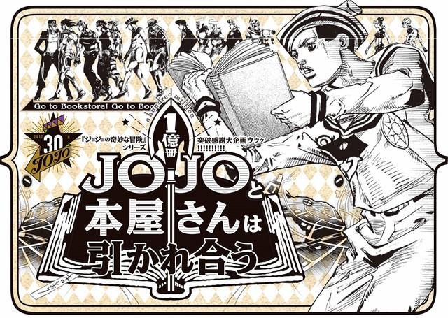 《JOJO》系列漫画销量破亿 荒木飞吕彦向读者致谢