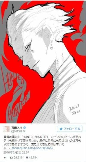 富坚×石田对谈：西索对白有秘密