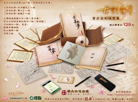 《魁拔》开辟游戏动漫合作新纪元