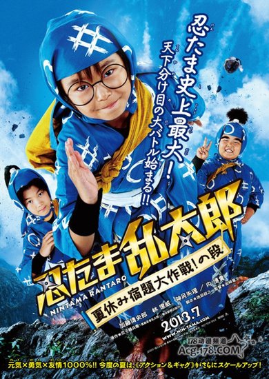 《忍者乱太郎》真人版第2部7月上映