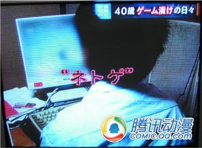  沉溺网游者：游戏中有妹子有尊严