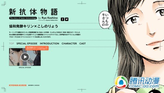 声优助阵网络漫画《新抗体物语》