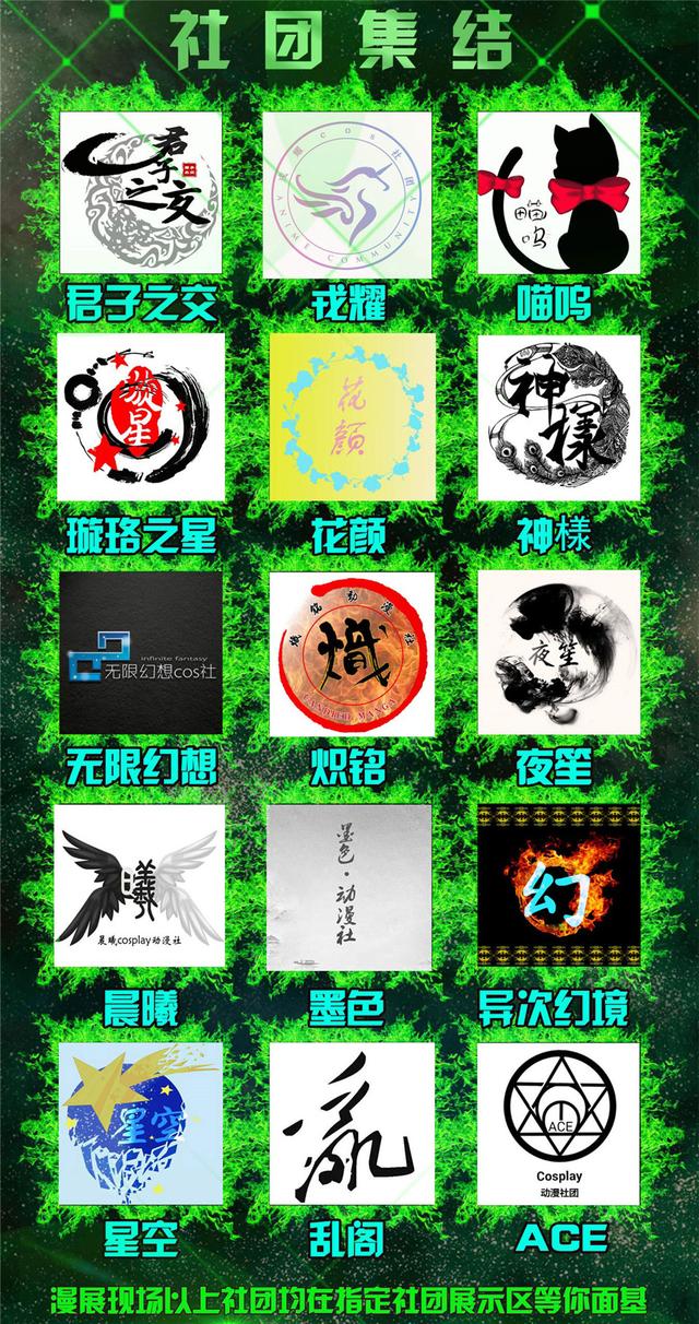 2018.7.8徐州第九届X次元ACGM动漫音乐节