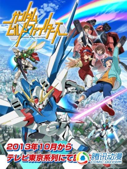 《高达Build Fighters》10月份播出