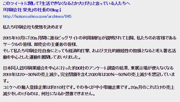 大山猛詛咒你！東京奧運會引發同人行業擔憂