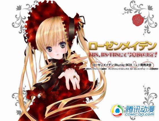  7月新番《蔷薇少女》第二弹PV发布