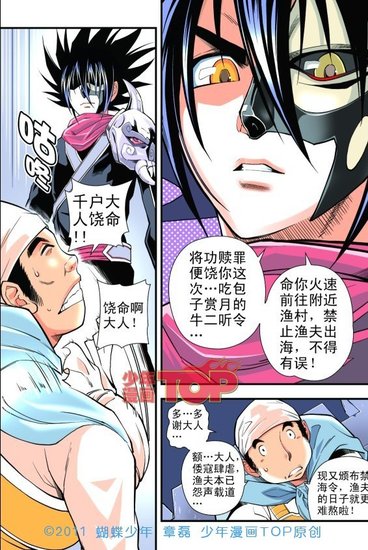 有着碧蓝头发的少女
