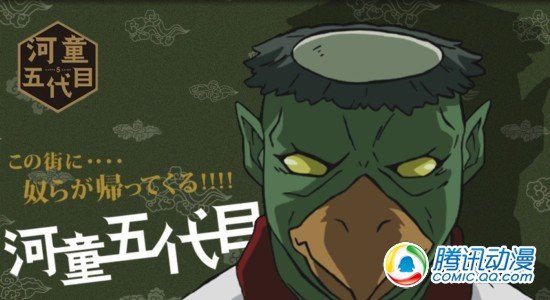 佐贺本土动画《河童五代目》开播