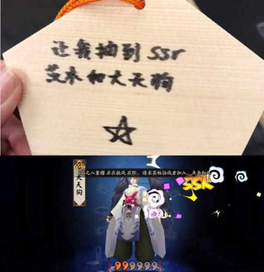 神社吸欧气!手游玩家为抽SSR集体朝拜晴明神